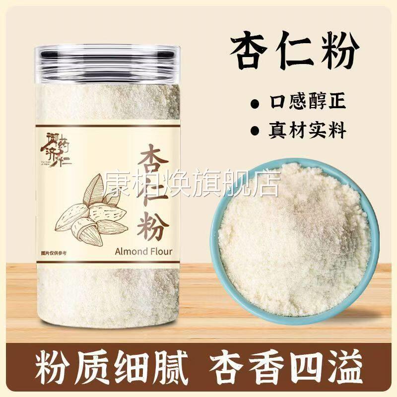 御药济仁杏仁粉官方旗舰店正品纯杏仁饱粉烘焙腹代餐熟杏仁粉6gm