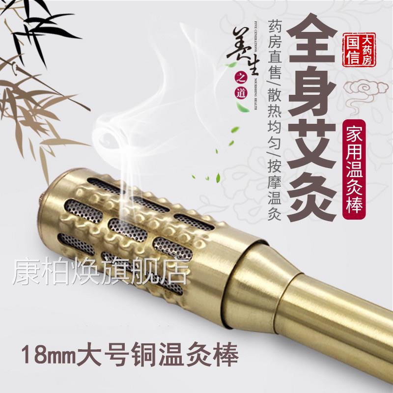 艾灸棒灸手握滚动式多功能家用温插艾柱大号艾草条熏蒸正品9kk康