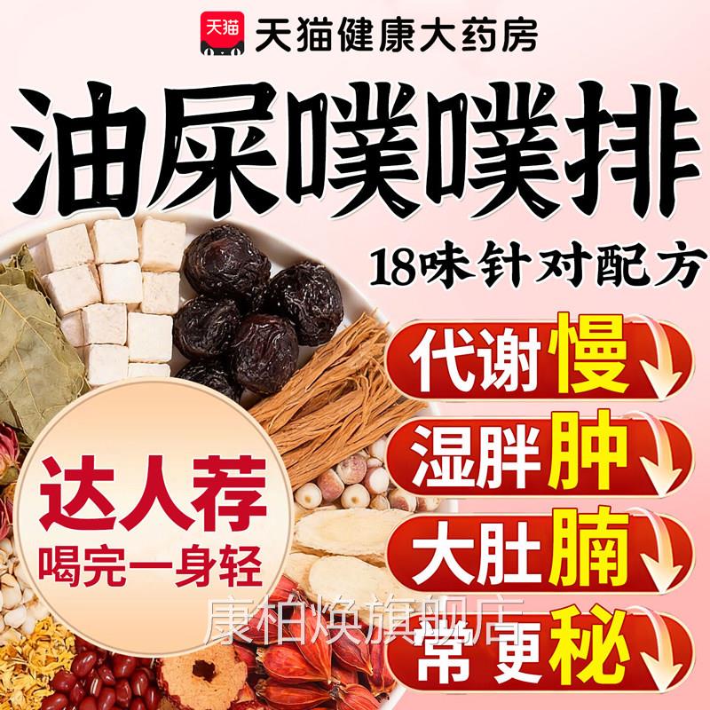 乌梅桑葚陈皮玫瑰山楂消消茶刮去茶油养包生脂减正品肥祛去湿5km