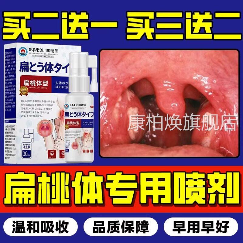 日本特效扁桃体结石去除工具漱口水喷雾剂溶解隐窝冲洗清理器喷剂