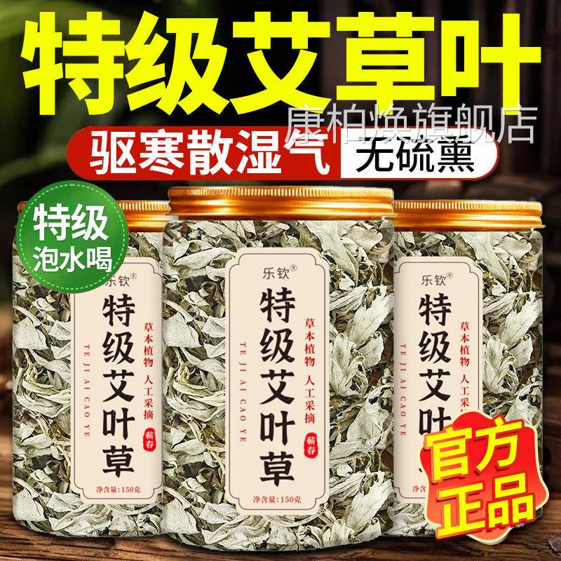 特级野生艾叶草中药材可食用官方旗舰店坐月子艾洗澡头三年草11nn