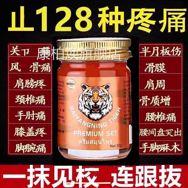 泰国金老虎贴膏正品原装虎牌药膏进口肩颈酸痛舒筋活络止痛老虎油
