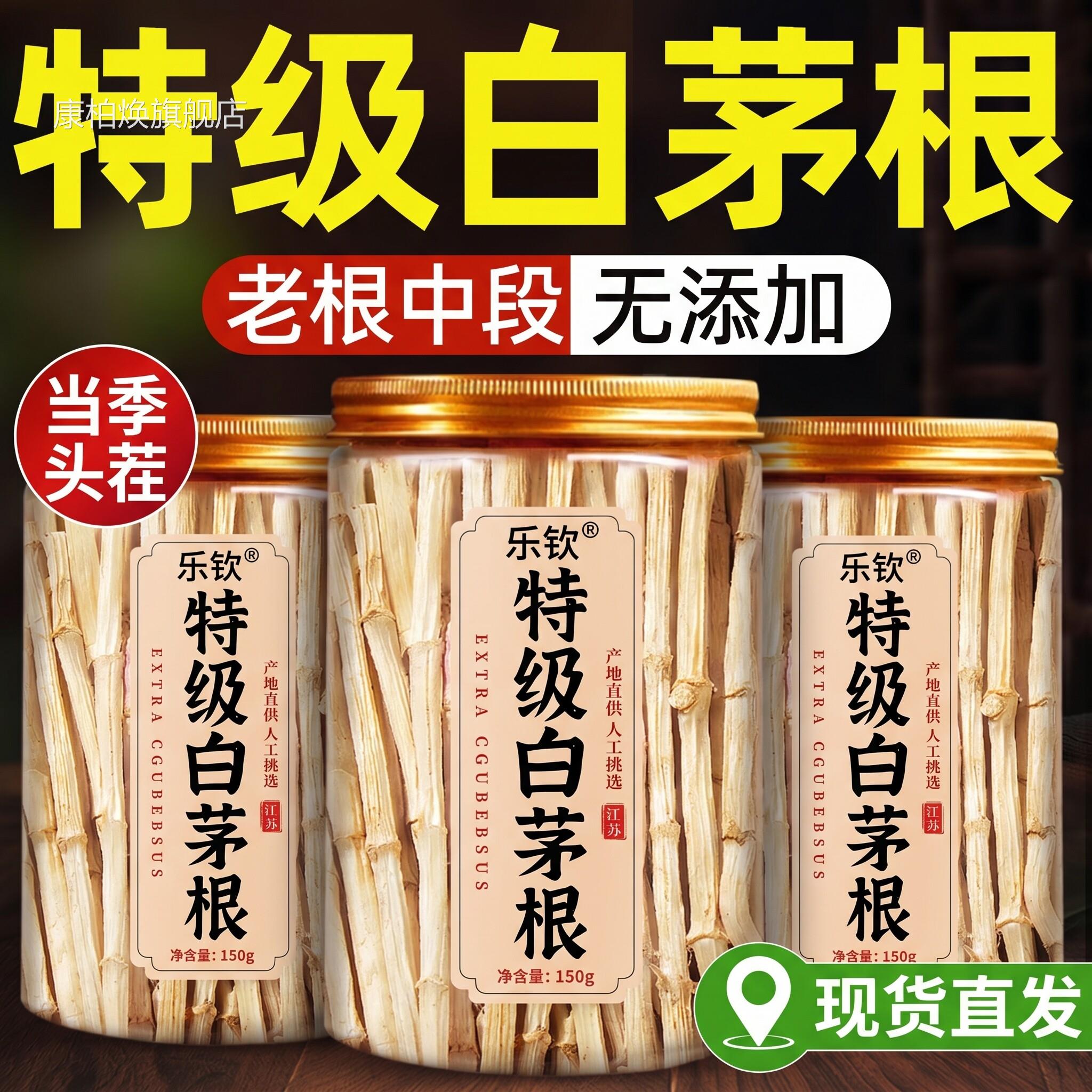方特级白茅根中药材新鲜甜草毛根芦根毛根干茶官旗舰店竹蔗煲汤zz