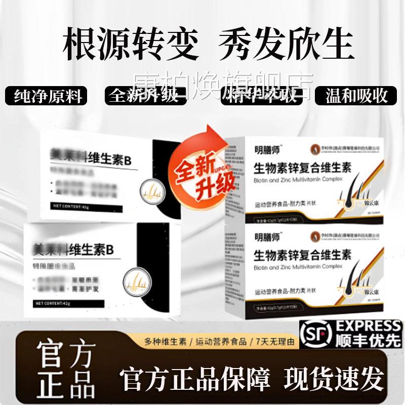 【官方正品】奥美来科维生素b素多种维生素矿物质片官方舰店9旗ZP