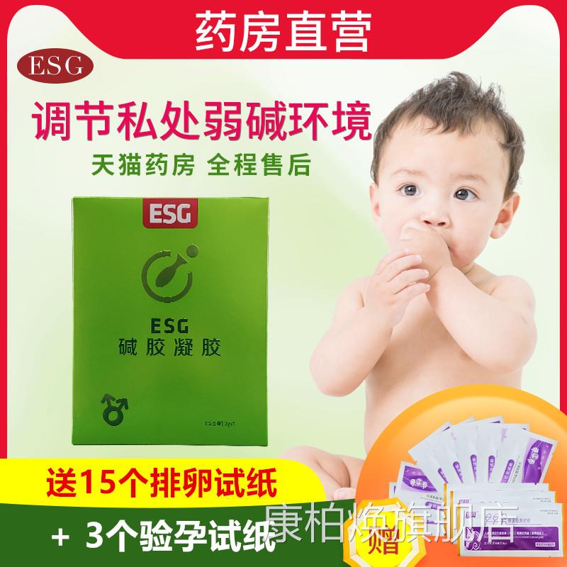 益生碱碱胶调理酸性seg碱性酸胶备孕女体质碱钙男苏打绿胶碱钙WY