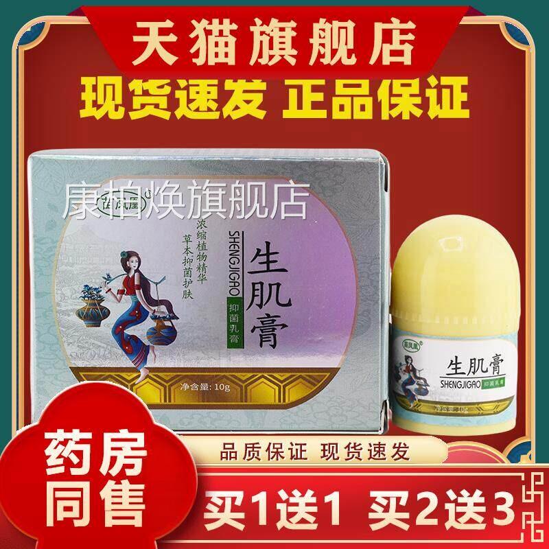 苗凤凰生膏肌【2送1皮肤护】理褥膏疮老人康柏焕旗舰店