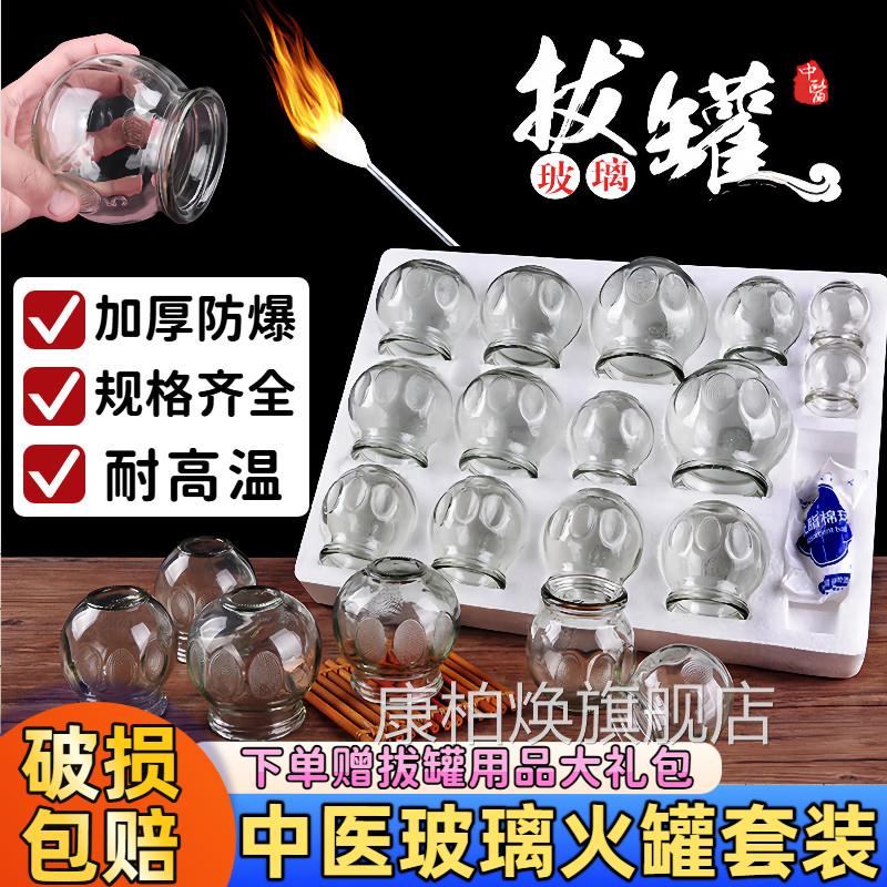 玻璃火罐中医专用罐罐子加厚字美容院医疗工具全套拔罐器家用套装