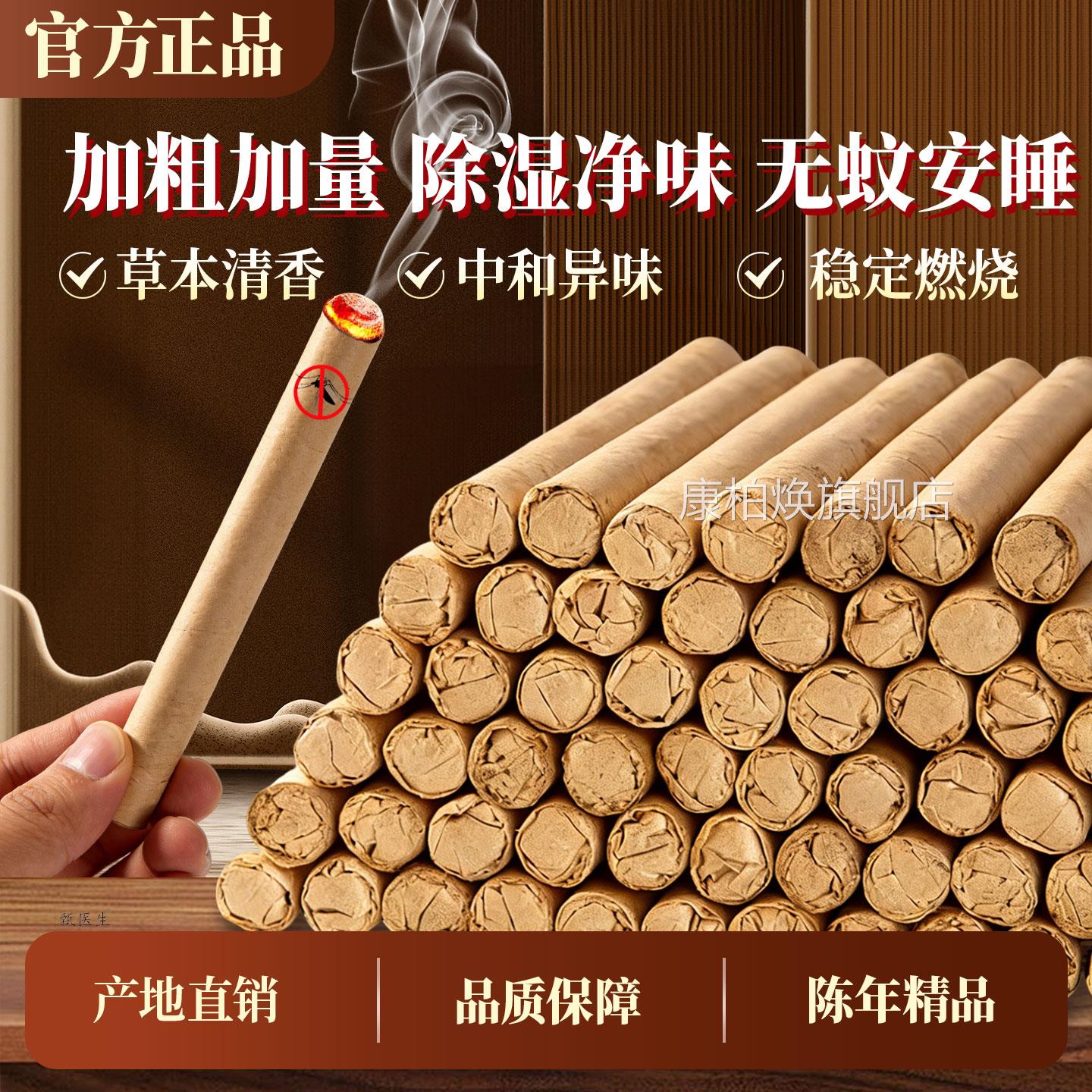 艾草艾叶蚊香棒香薰条艾室内持久家用卫生间厕所除臭去异味留香康