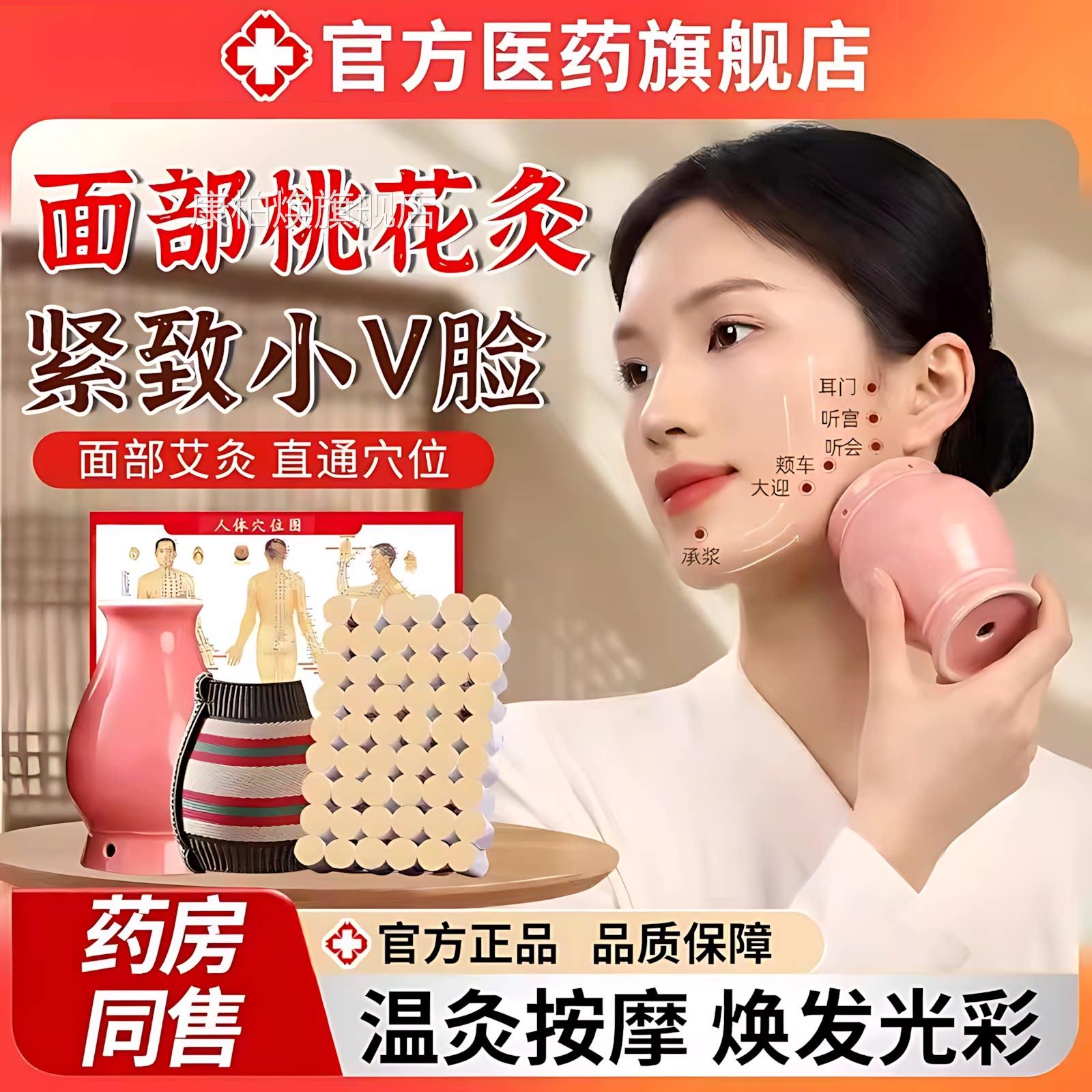 面部桃花灸仪器脸部艾灸罐套盒美容院专用全可用按身摩官方旗舰店