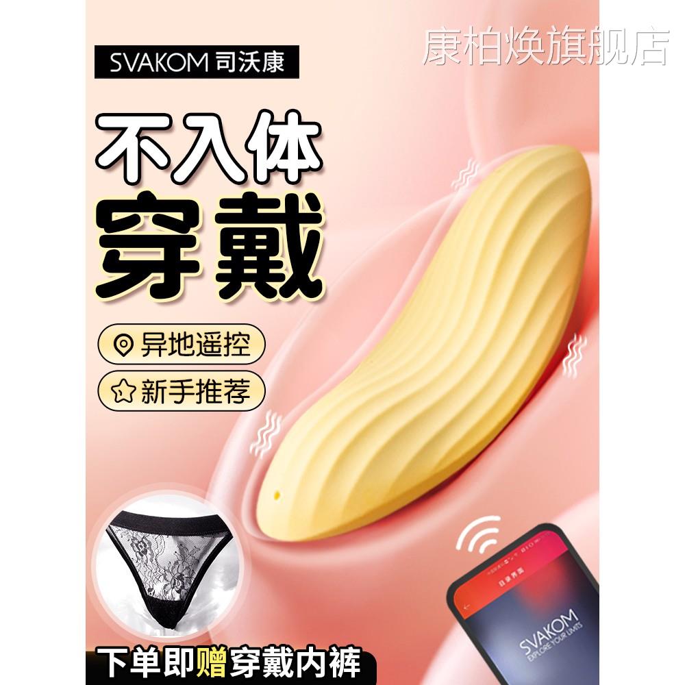 成玩具情趣用品爱寇小花生跳蛋情趣女用品外出穿戴自慰器成人人性