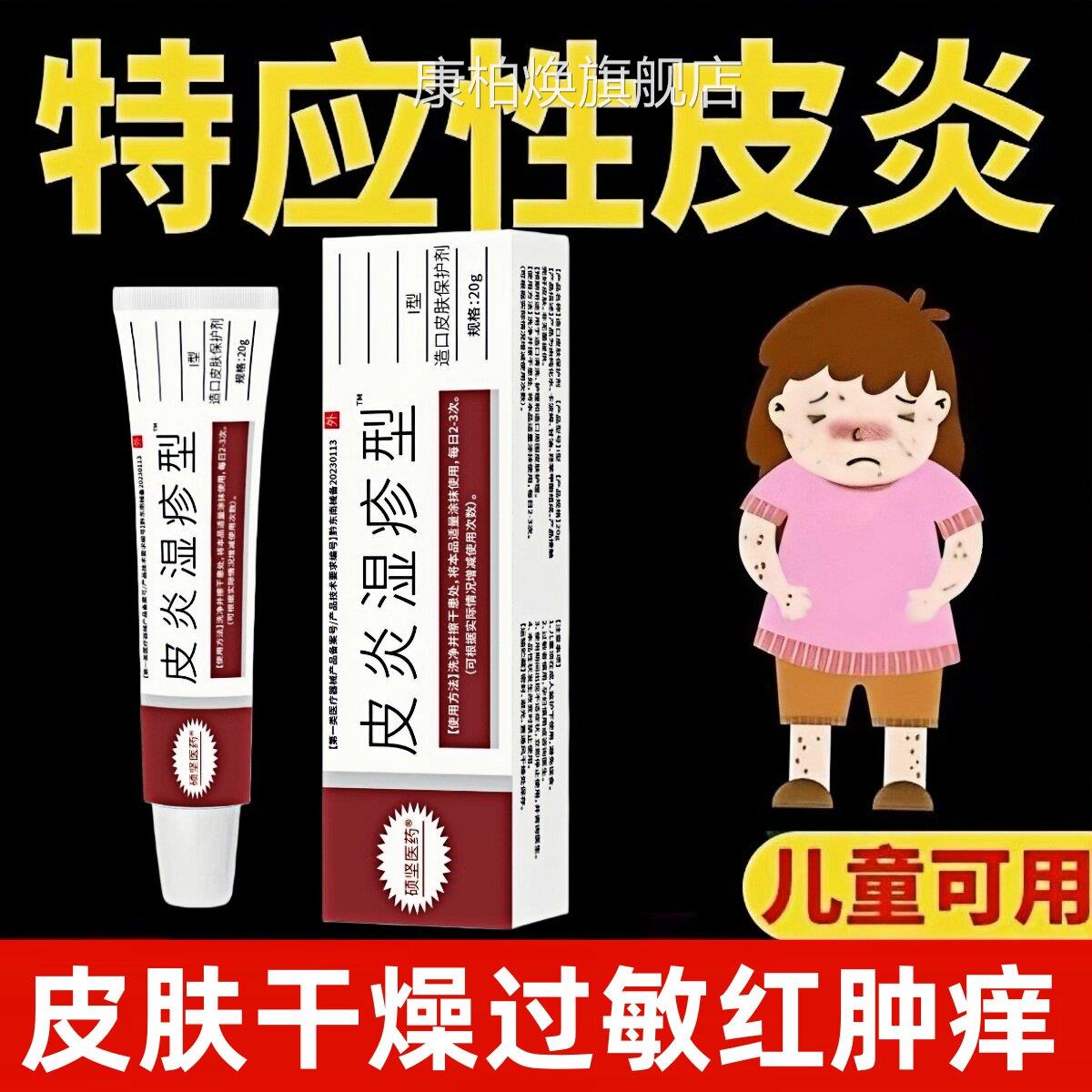 【儿童特应性皮炎】皮肤干燥起皮神经性白皮炎脂溢性皮炎过敏红肿