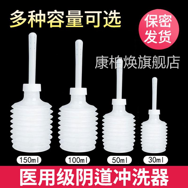 洗医用一次性阴道冲器女性生私处妇科内阴洗阴小容量家用清洗器xm