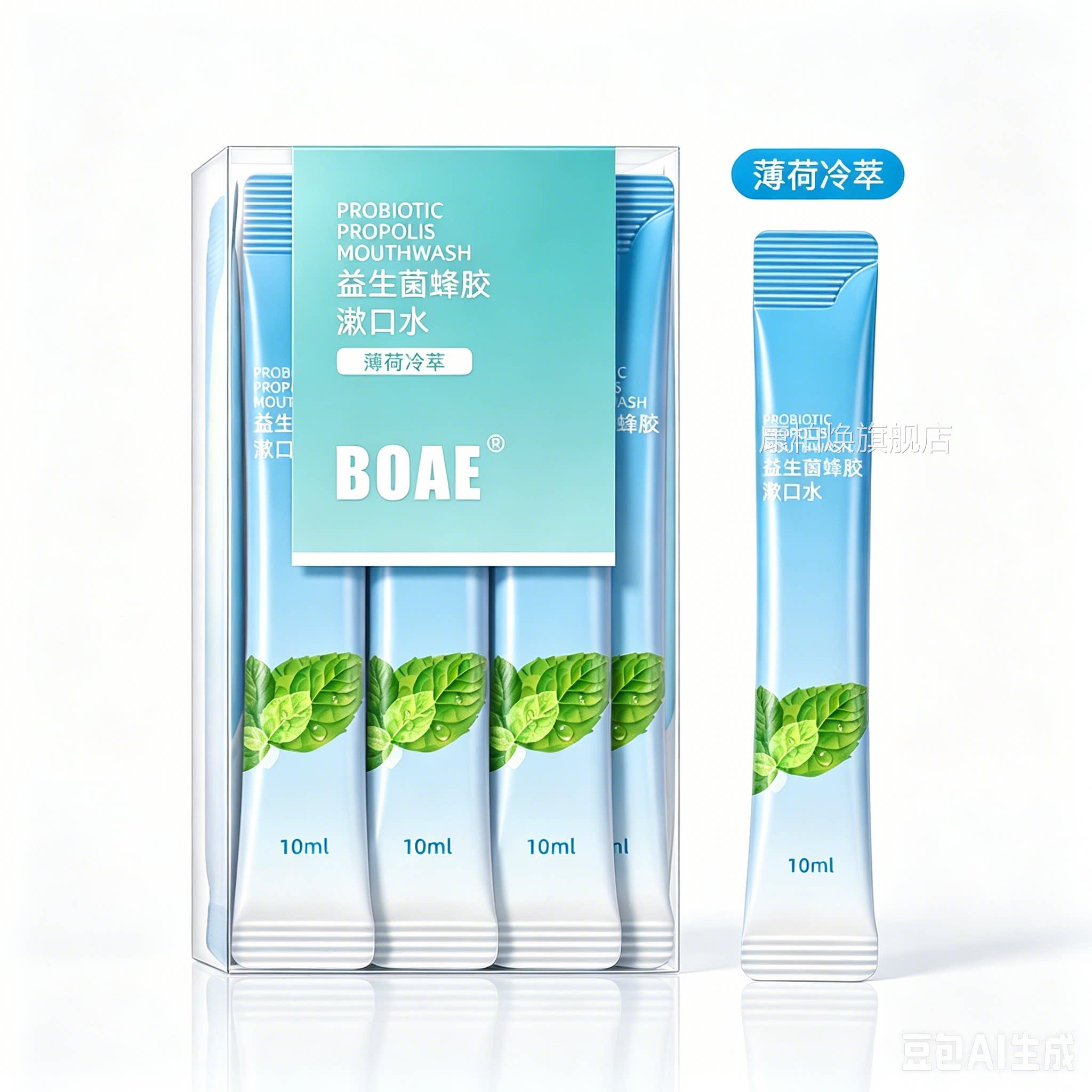 游泳用去氯漱口水可携式泳后除氯清洁口腔儿童医研级专正品er康柏
