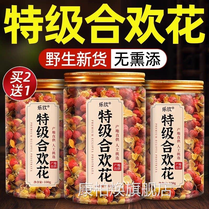 乐钦合欢花干花野生合欢花茶安旗神正宗助眠茶中药材正品舰店zz康