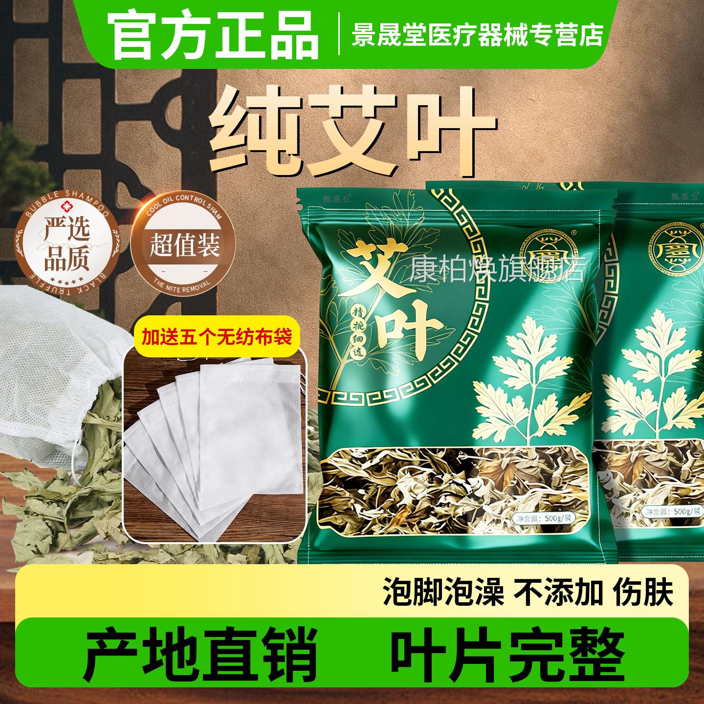 端午纯艾叶叶艾草泡脚药包坐月子产妇产后洗澡婴儿儿童泡澡洗头包