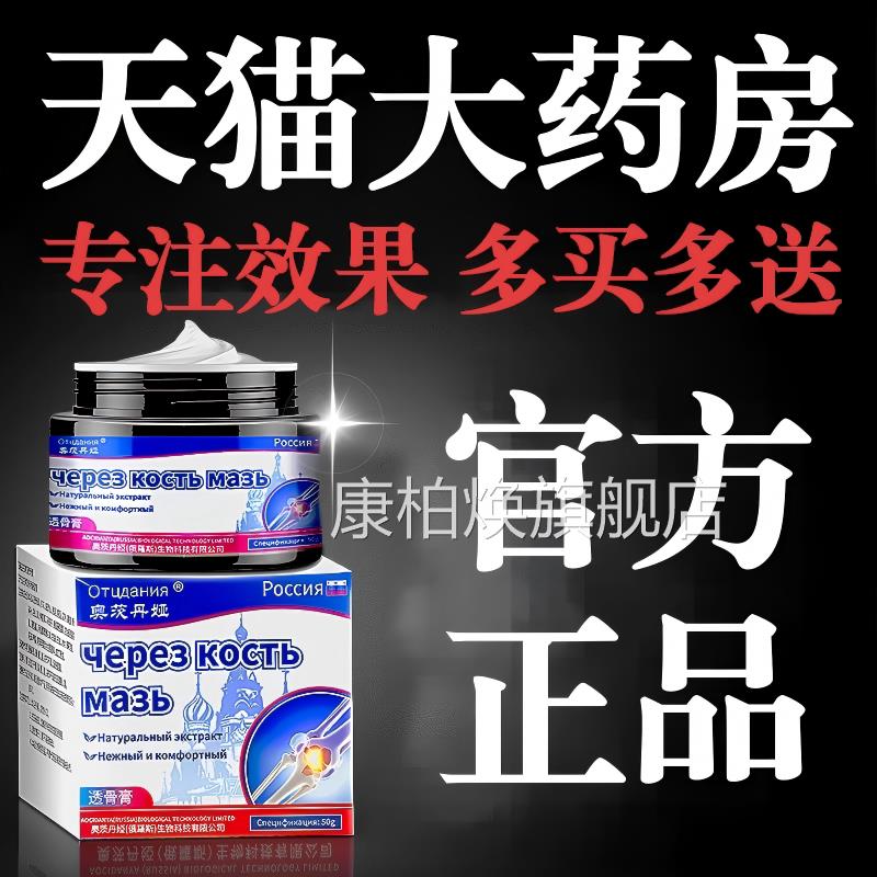 俄罗斯去老人下肢水肿消肿用专脚肿利尿排消除腿部效特正品官方康