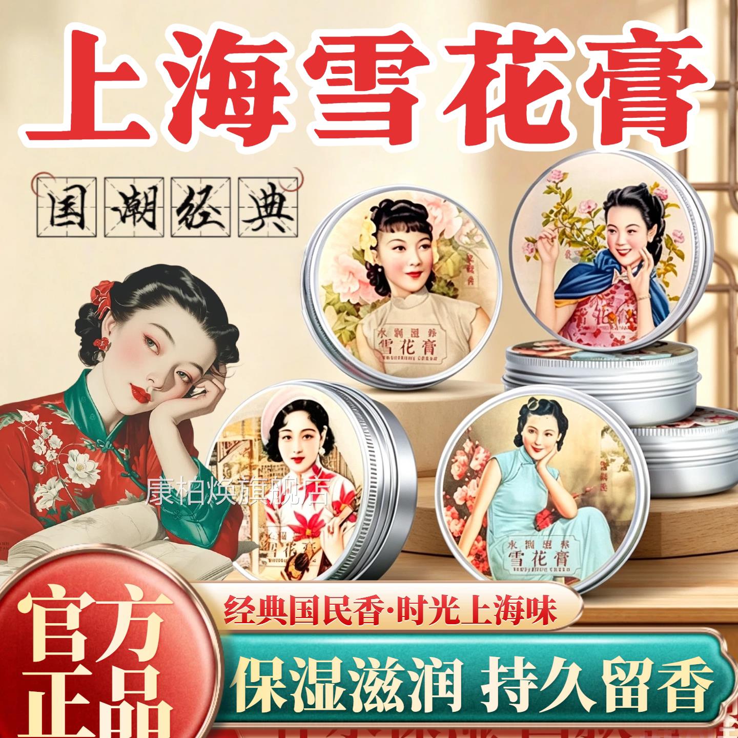 老上海民国雪花膏伴礼手高保湿滋润补水女人护手霜面霜教师节礼物