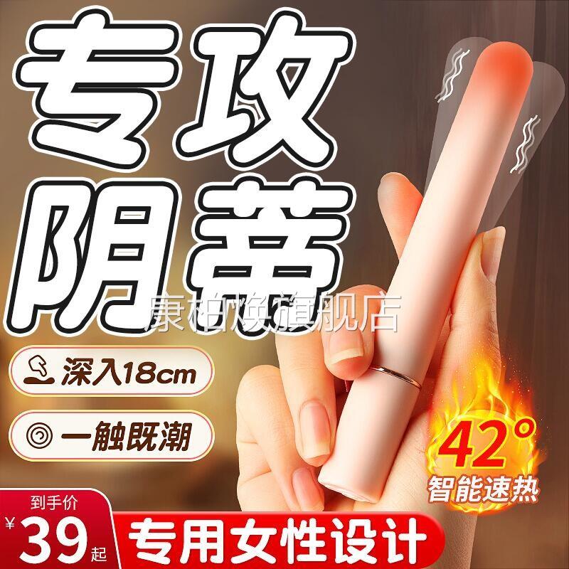 震动棒自慰器情趣女用品性成人玩具女性专生用女情调阴蒂高潮神器