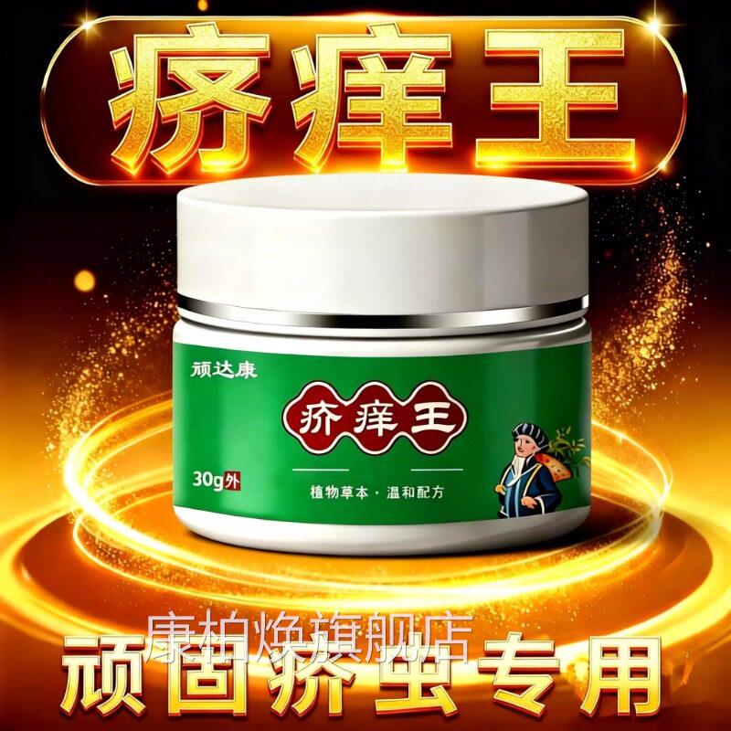 硫磺软膏阴专用疥虫疥螨芥苍膏疥得治乳膏疥痒王虱正品官方旗舰店