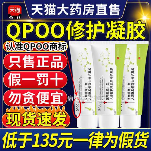 OPUU凝胶opuu胶原蛋白凝胶法令纹凝胶opu护u理膜修护官方旗舰店CC