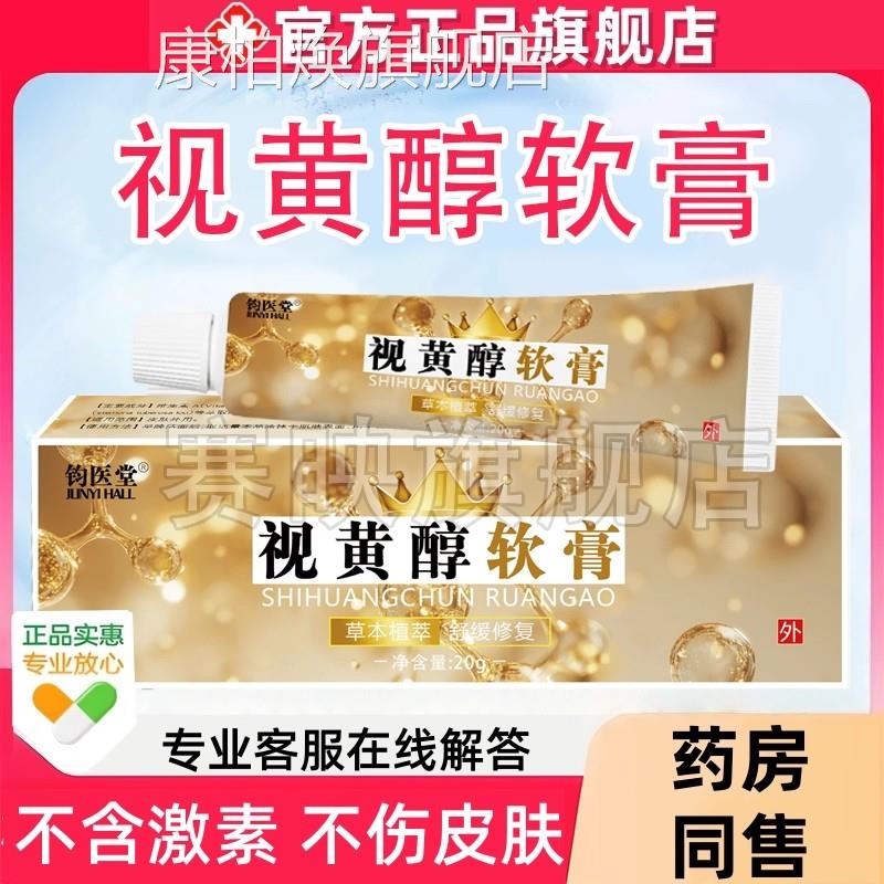 视黄醇软官方旗舰店正品舒缓修复寻常痤疮淡化痘印毛膏孔草本萃取