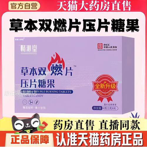 畅沁堂本双燃片压片糖果至尊版官方旗舰店植物萃草取直播同款3bb