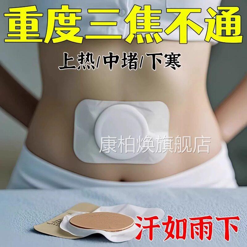 艾草肚脐淤贴调理脾胃三焦堵排湿排毒排体内艾灸去寒湿肥肚子康柏