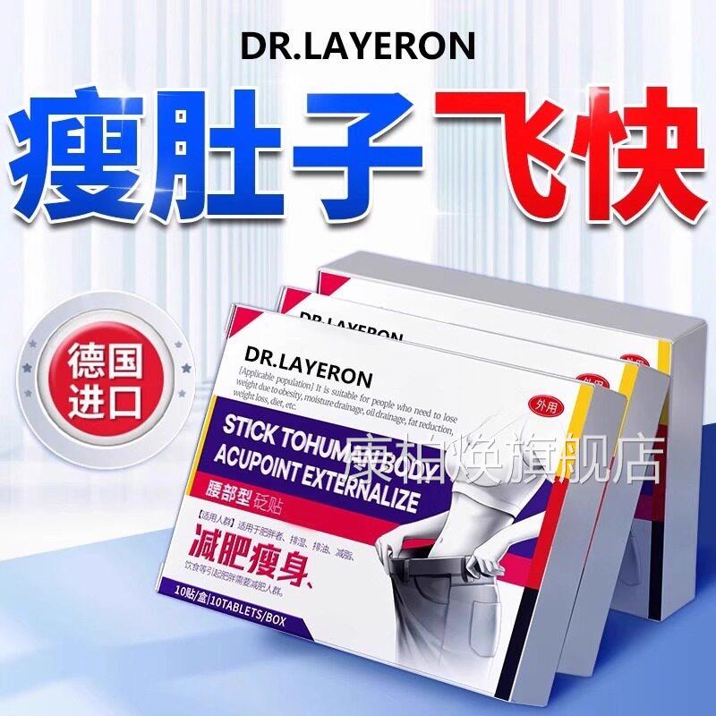 瘦肚快的子方法吸油肚脐贴神器腰部赘肉减脂减瘦身燃脂艾草BT康柏