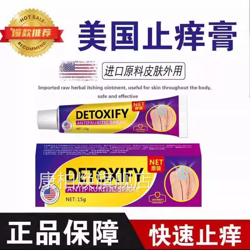美国止王美国进口配方百草止痒王止痒膏温和痒不刺激植物草本萃取