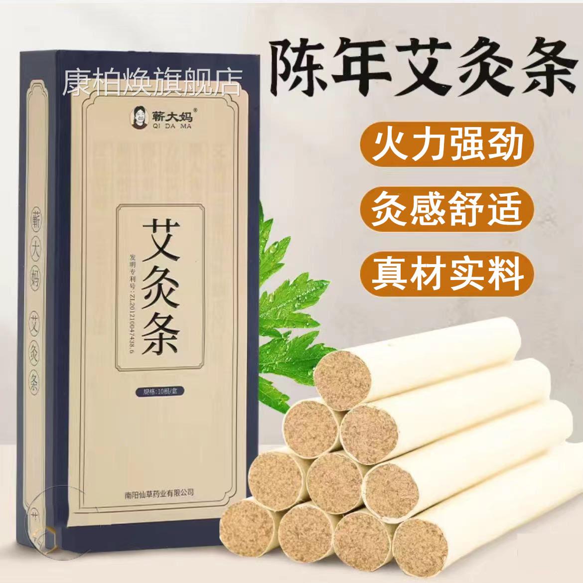 大妈陈艾条纯艾熏艾10根艾灸条艾草家蕲用正品艾叶药房旗舰店7kk