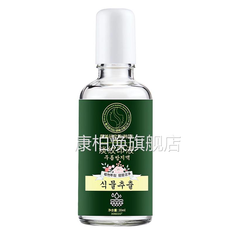 洗眉褪色剂快速淡化洗眉毛神器去纹修眉后专用复液红眉毛去红眼线
