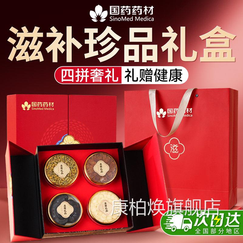 西洋参片石斛灵芝鹿茸片补礼品盒实用送礼长辈客户见家长走亲戚康