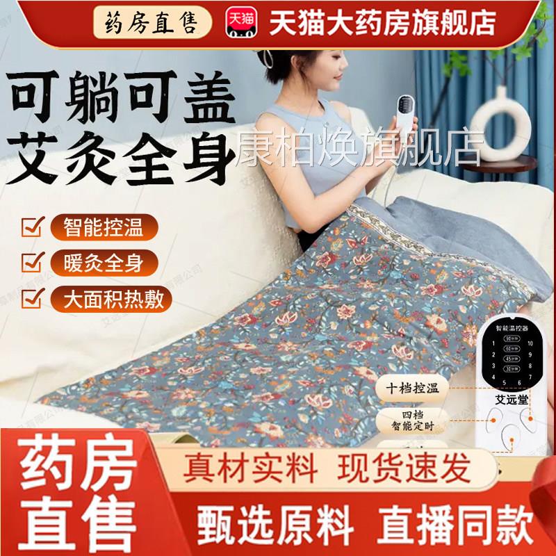 艾灸敷毯官方热电加热艾绒床垫艾草电热褥子全身通用艾灸毯7HF康