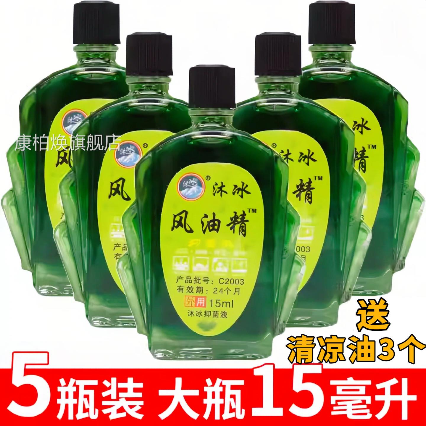精风油大瓶老牌子正品正宗提神醒脑防困晕车止痒提神官方旗舰店康