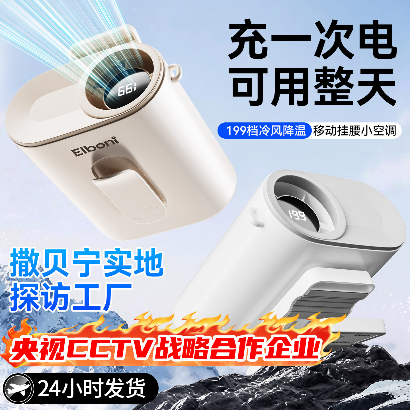 恩博力挂腰风扇便携户外大风力