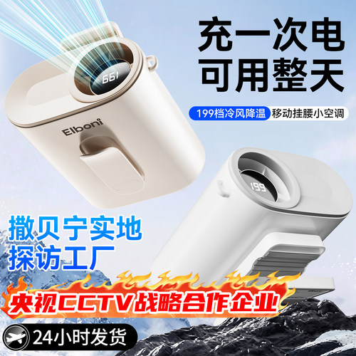 恩博力挂腰风扇便携户外大风力