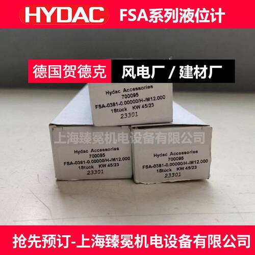 HYDAC贺德克FSK-254-2.5/0/12液位计 牵引车/提升机专用液位开关