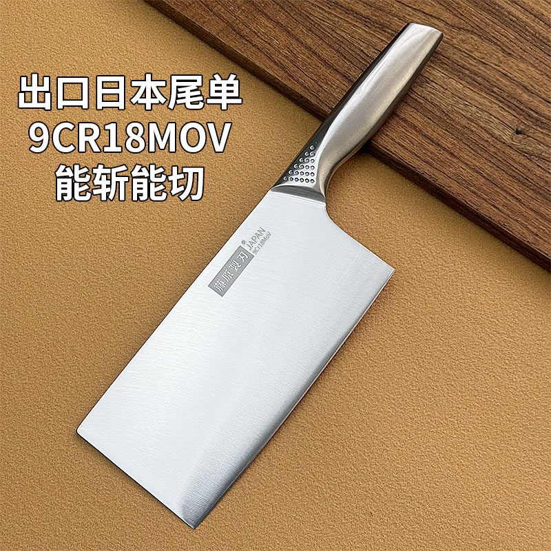 外贸尾货9Cr18Mov全钢菜刀超锋利