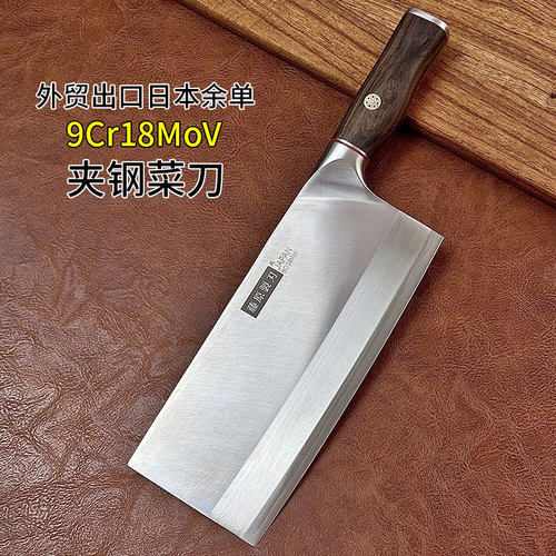 日本9Cr18MoV三合钢厨师切片刀