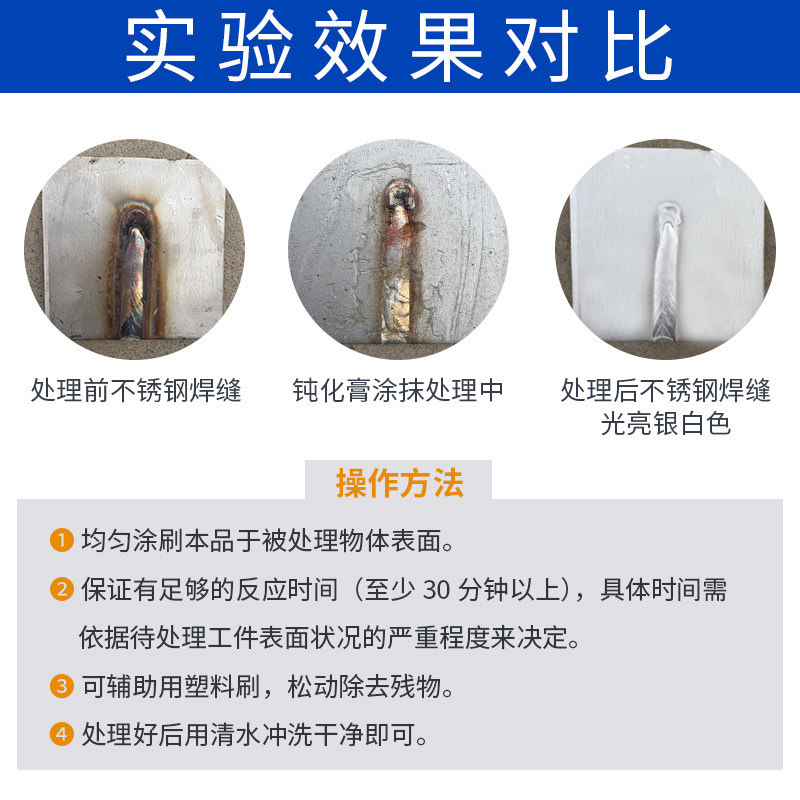 瑞杰化工 不锈钢酸洗钝化膏 不锈钢酸洗钝化液 银白光亮304 316L