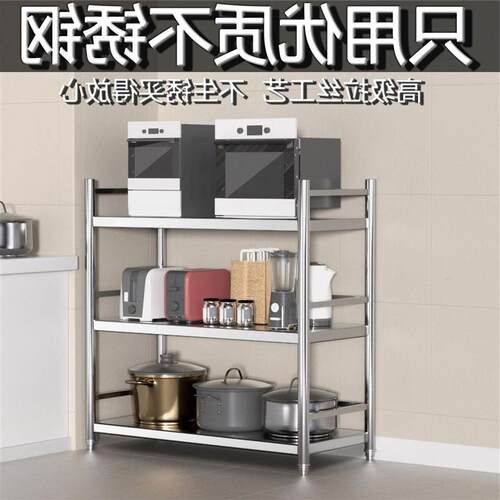 围栏不家锈钢置架厨房落地式多层物微波收纳炉架子用烤箱储物货架