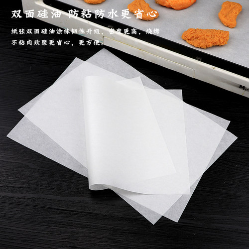 硅油纸烘焙烤箱烤盘纸烤肉纸烤肉吸油纸蒸馒头纸烤鱼纸不粘防油纸