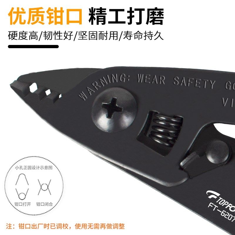 拓伏锐FT-6207 光纤剥线钳三口米勒钳三段式剥纤钳皮线光缆开剥器