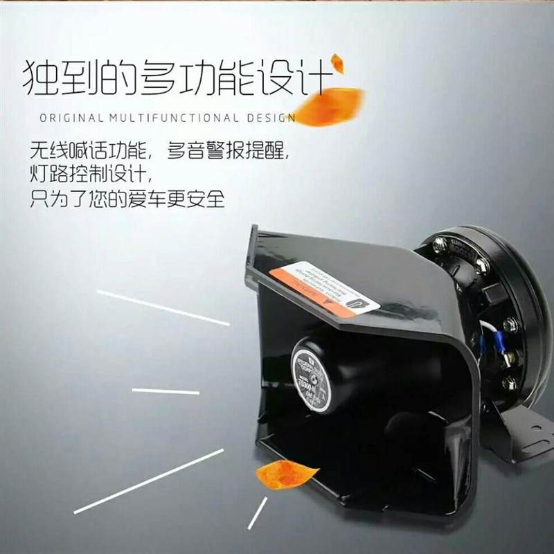 大功率车载喇叭 不锈钢防水扩音器适用12V24V