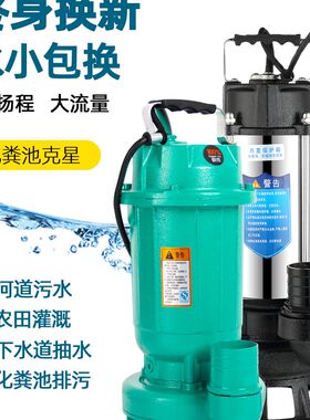 不锈钢切割式污水泵家用污水污物潜水泵380V抽泥浆水化粪池排污泵