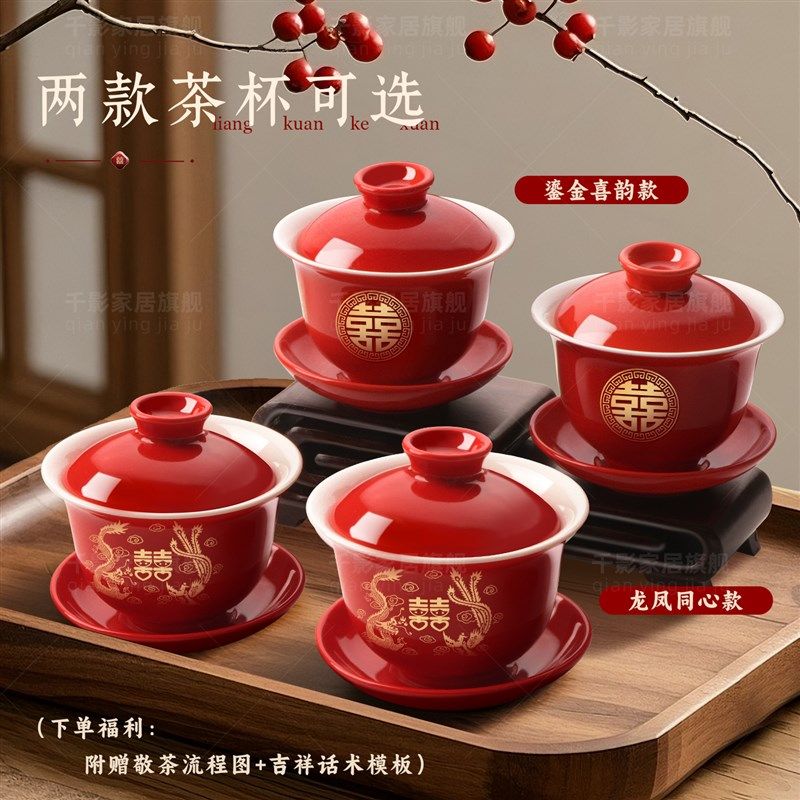 结婚敬茶杯套装红色喜碗改口杯四个一对茶具婚礼陪嫁婚庆用品大全图片