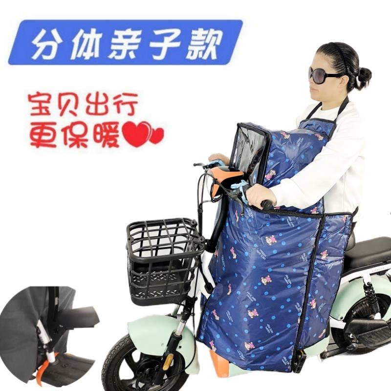 亲子款电动自行车挡风被秋季防水保暖分体母子折叠车防风护膝秋冬