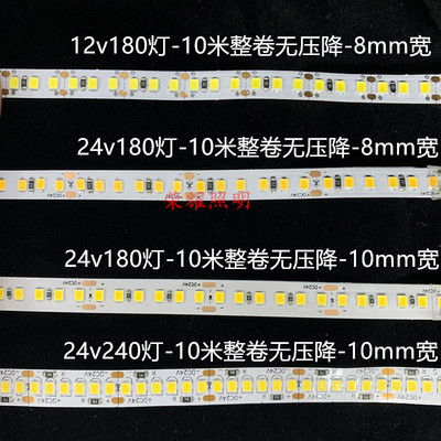 led灯带24v无压降高亮12v8mm背景吊顶暖白中性自然白4000K红绿蓝