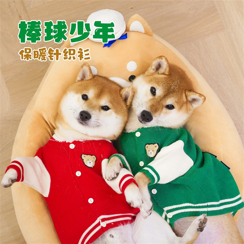 狗狗秋冬厚衣服柴犬毛衣保暖针织衫圣诞新年喜庆拜年装泰迪比熊