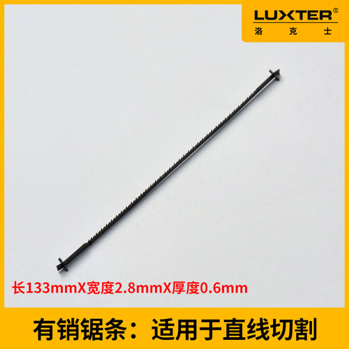 洛克士扁锯条多面锯条钢丝锯条线锯机曲线锯拉花锯往复锯木工锯用